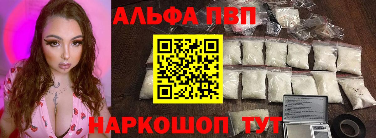 A PVP Crystall Сорочинск