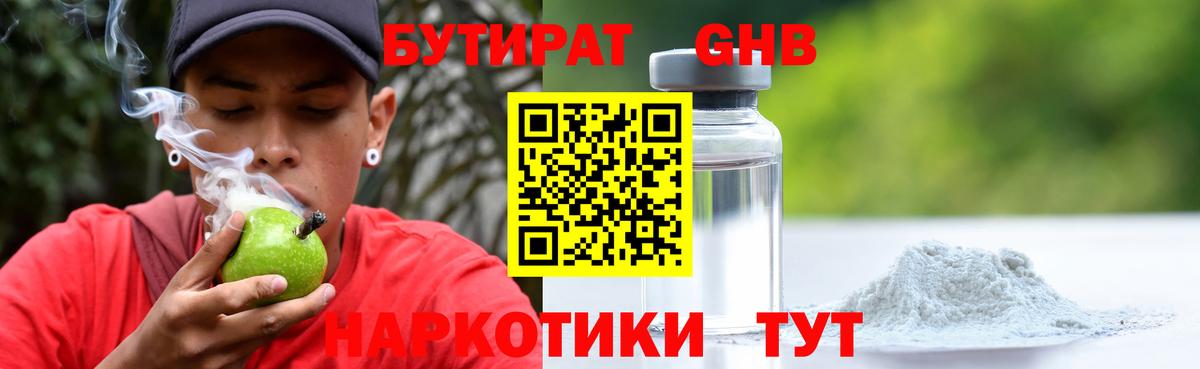 БУТИРАТ BDO 33% Сорочинск
