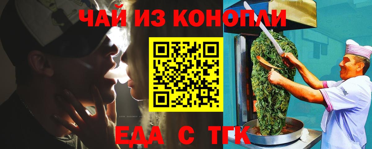 Cannafood конопля Сорочинск