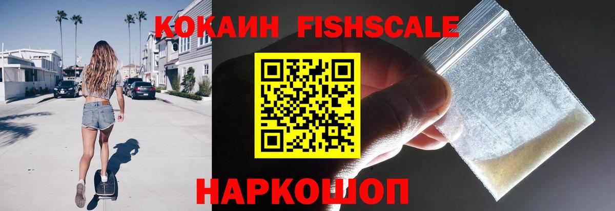 Cocaine  Вход с VPN  Сорочинск  COCAIN 99% 