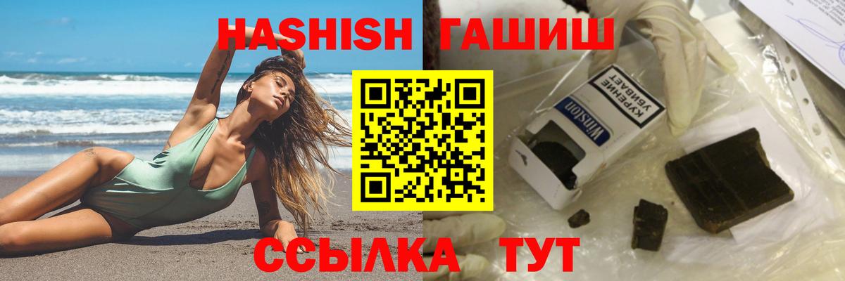 Сорочинск  ГАШ  Вход с VPN  ГАШ Cannabis 