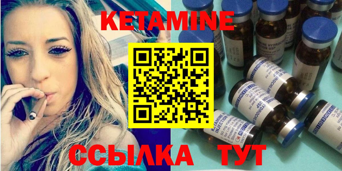 Кетамин ketamine Сорочинск