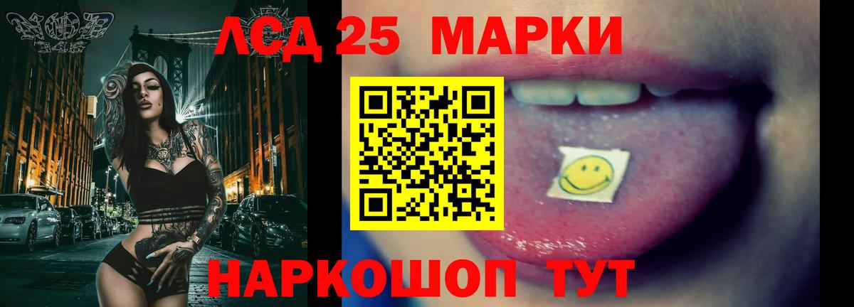 LSD-25 экстази кислота  LSD-25 экстази ecstasy  Лсд 25 экстази  гидра маркетплейс  Вход с VPN  Сорочинск 