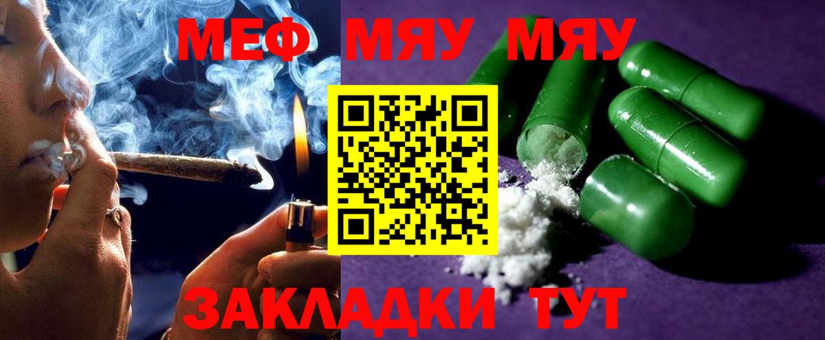 Мефедрон  МЕФ  Сорочинск  Вход с VPN  МЯУ-МЯУ мука 
