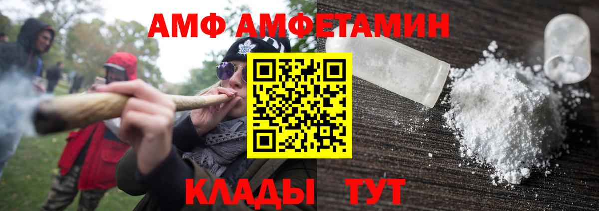 Метамфетамин пудра Сорочинск