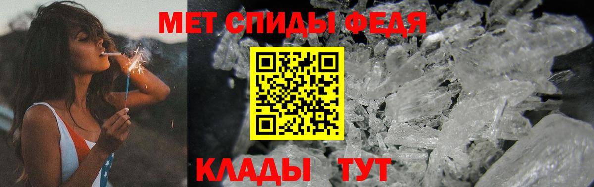 Первитин  Вход с VPN  Сорочинск  Метамфетамин мет 