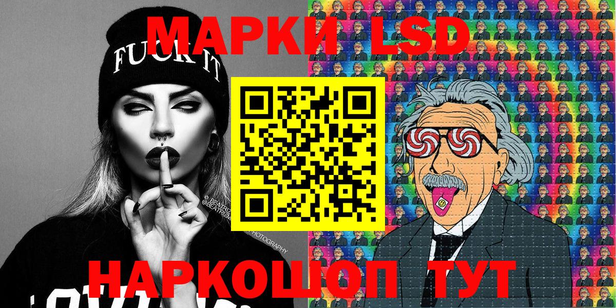 Марки 25I-NBOMe 1500мкг Сорочинск