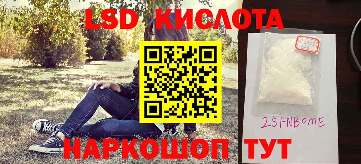 продажа наркотиков  Наркотические марки 1500мкг  Вход с VPN  Марки N-bome  Наркотические марки 1500мкг  Сорочинск 