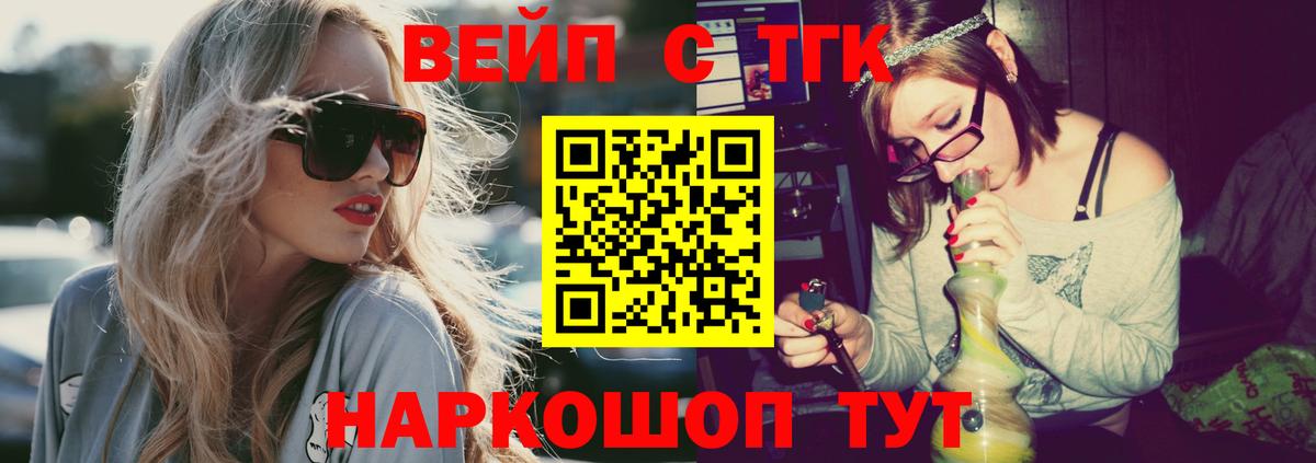 ТГК Wax  Вход с VPN  Дистиллят ТГК гашишное масло  даркнет сайт  Сорочинск 